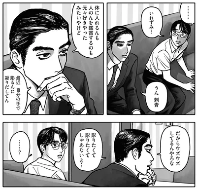 『カラオケ行こ！』より
