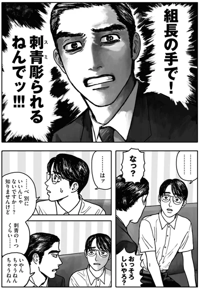 『カラオケ行こ！』より