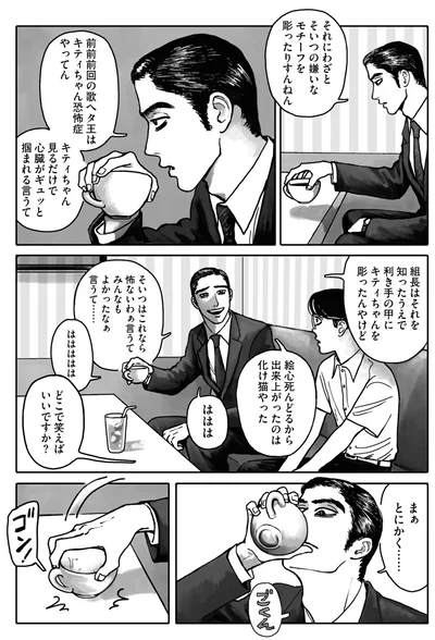 『カラオケ行こ！』より