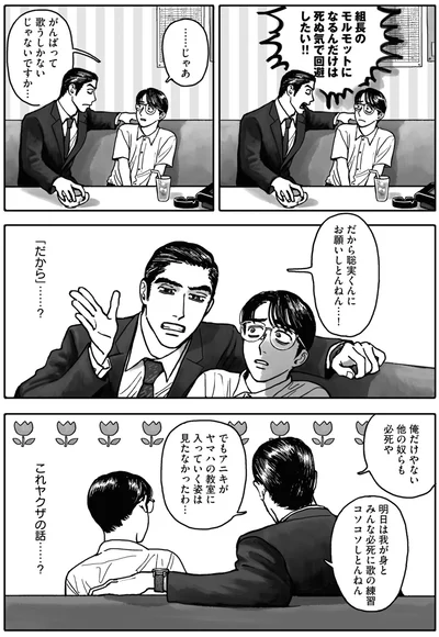 『カラオケ行こ！』より