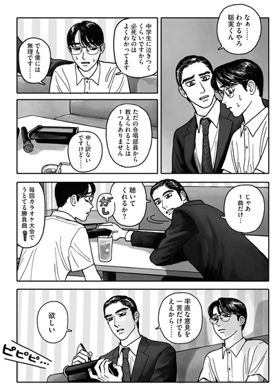 『カラオケ行こ！』より