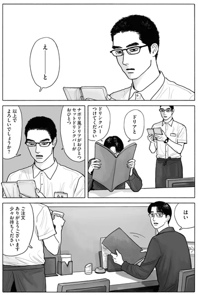 ご注文ありがとうございます