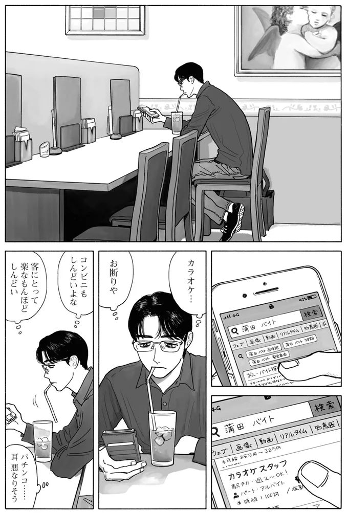 カラオケ…お断りや