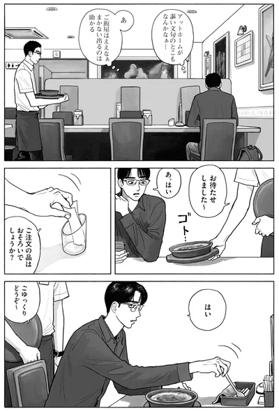 ごゆっくりどうぞ～