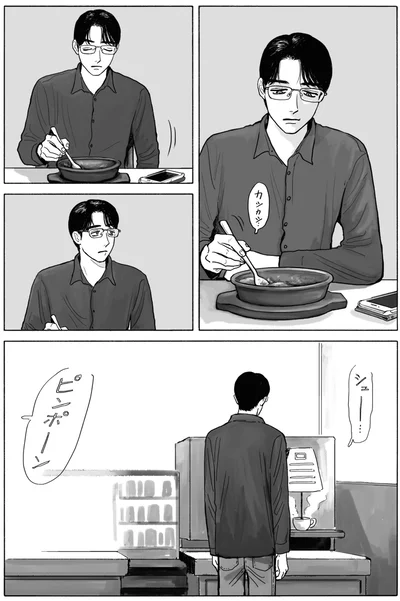 『ファミレス行こ。』より