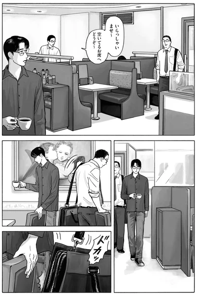 『ファミレス行こ。』より