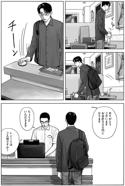 『ファミレス行こ。』より