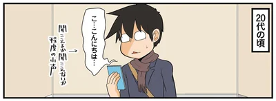 20代の頃
