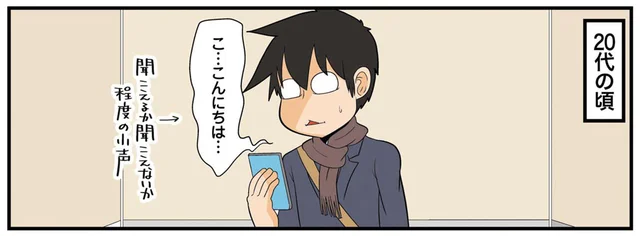 アパートのエレベーターでもし住人に会ったら？20代の頃と40代現在の違い／大宇宙ひとりぼっち 40代独身天国（2）