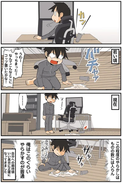 うわー　やっちまったー