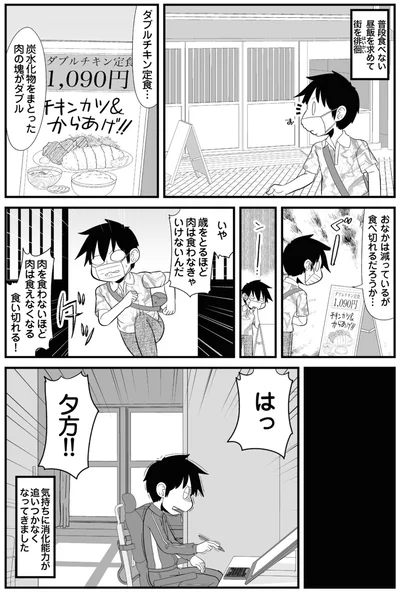 はっ　夕方