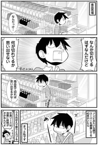 うろおぼえで買うとカブる