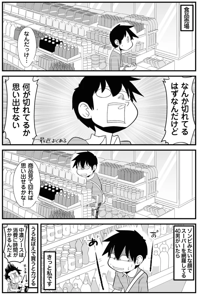 うろおぼえで買うとカブる