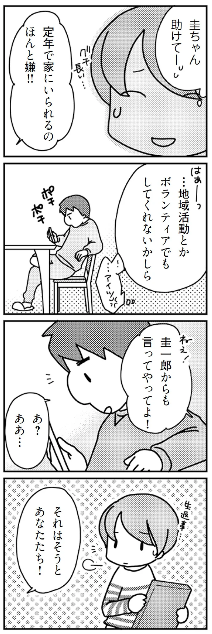 それはそうとあなたたち！