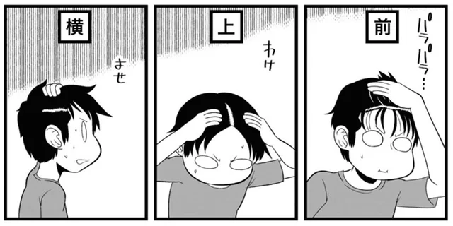 たとえ傷つくことになっても！検証せずにいられない40代理系の性／大宇宙ひとりぼっち 40代独身天国（12）