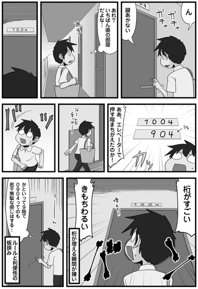 桁がすごい　きもちわるい