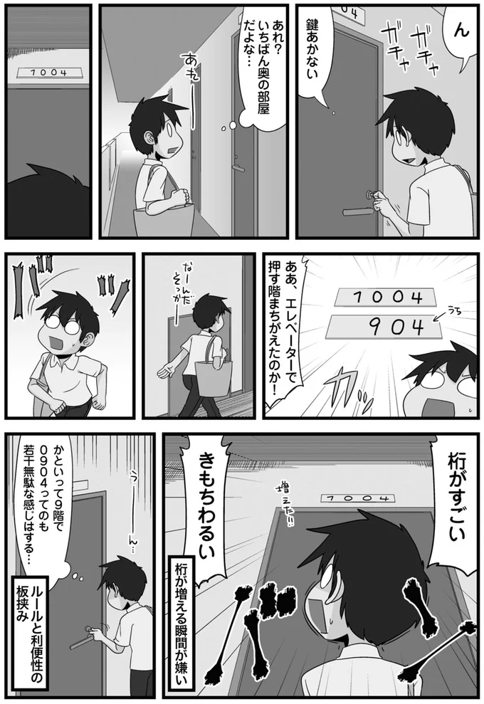 桁がすごい　きもちわるい