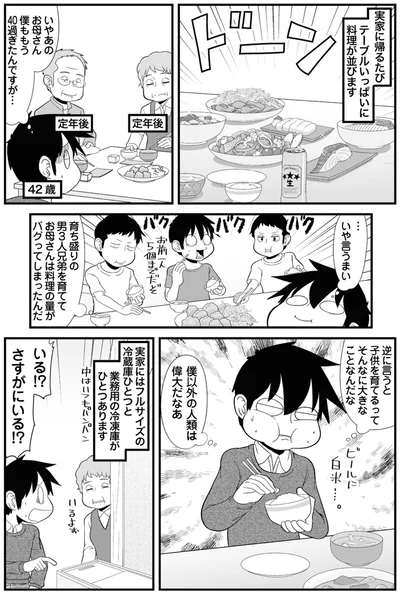…いや言うまい