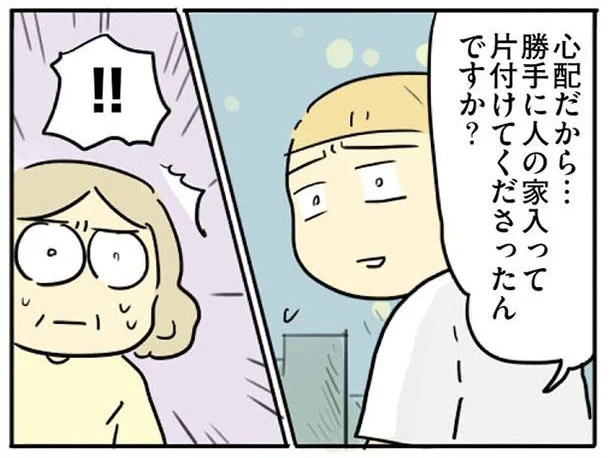 勝手に人の家入って