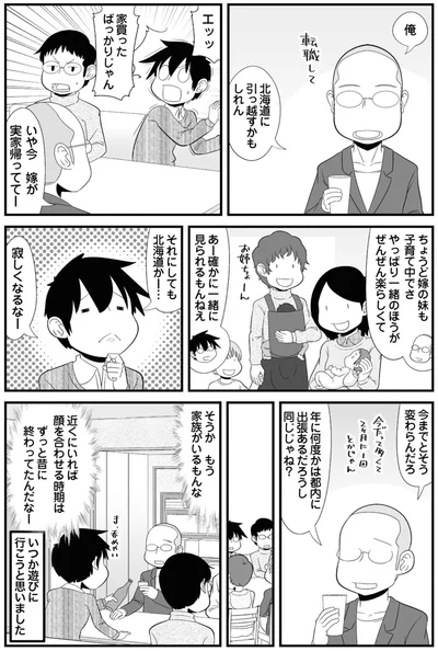 寂しくなるなー