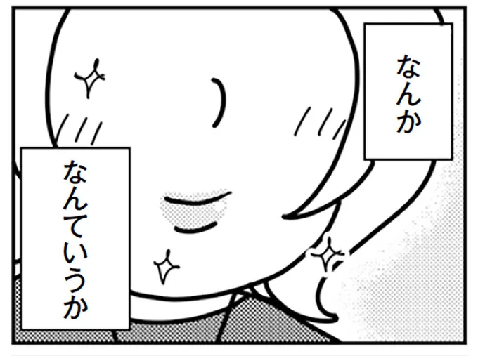 最近の美保は、なんていうか...