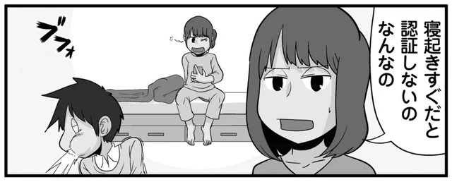 「寝起きだと顔認証しないのなんで？」女性陣の会話につっこめない！／大宇宙ひとりぼっち 40代独身天国（21）