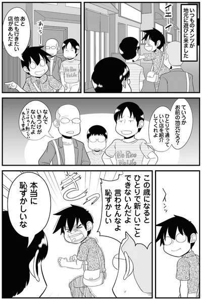 言わせんなよ　恥ずかしい