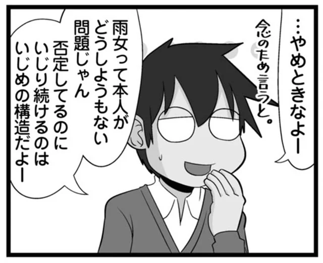 女子トークにハラハラする40代理系。シャレが全然わかりません！／大宇宙ひとりぼっち 40代独身天国（23）