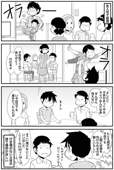たとえ相手が子どもでも　人間に好意を向けられるのは嬉しいらしい