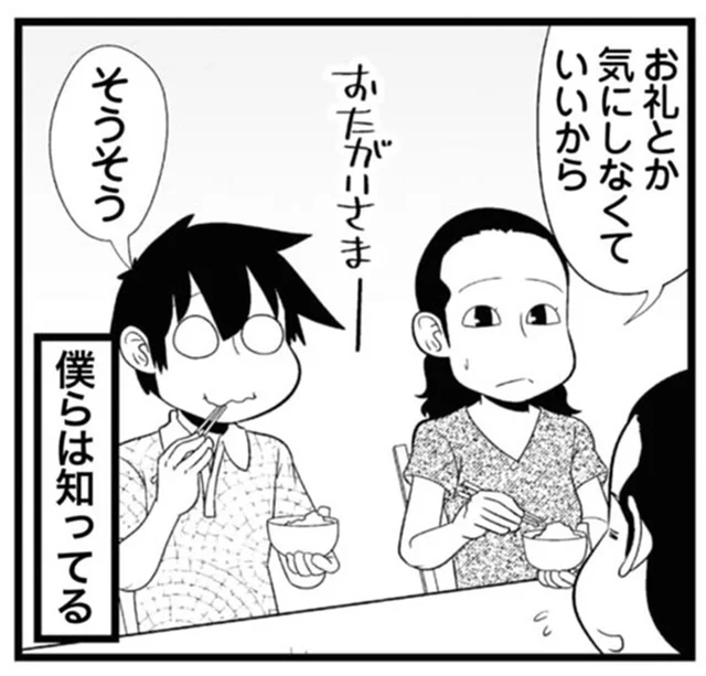 引っ越しを手伝ってあげたいのに！人に頼れない大人たち／大宇宙ひとりぼっち 40代独身天国（27）