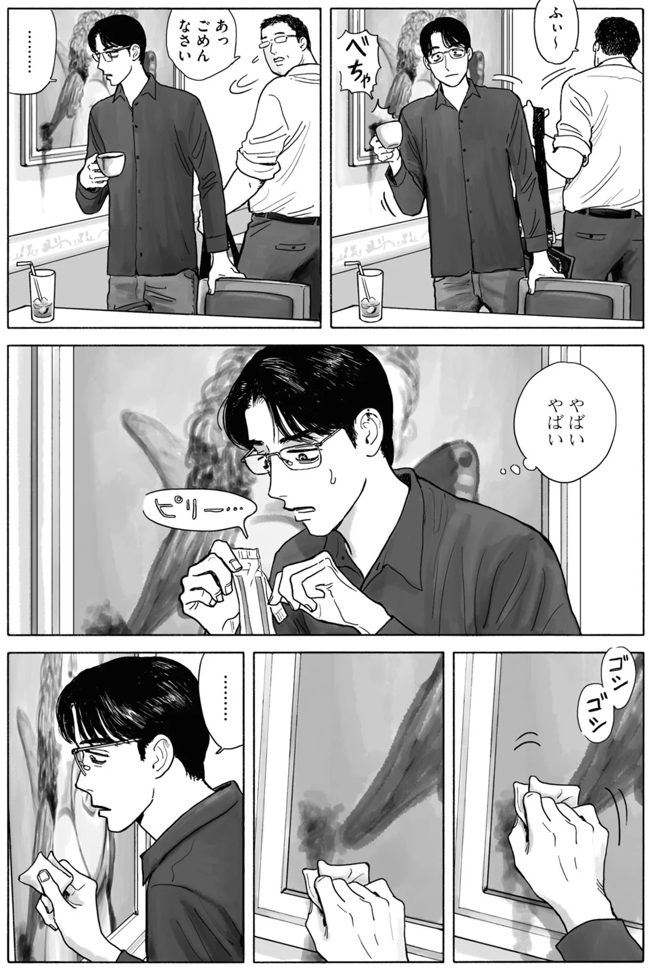 店内の絵を汚してしまった！ 汚れが落ちずに焦った大学生が取った行動