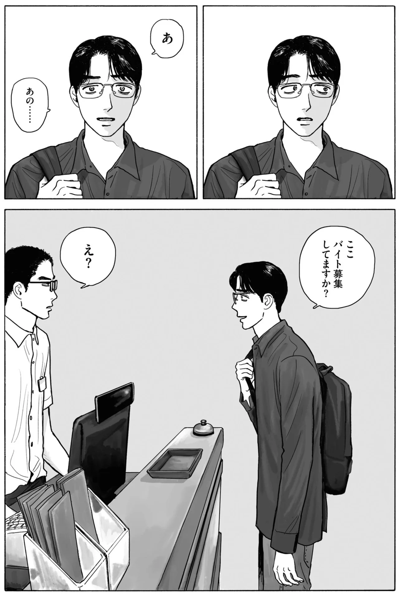 店内の絵を汚してしまった！ 汚れが落ちずに焦った大学生が取った行動