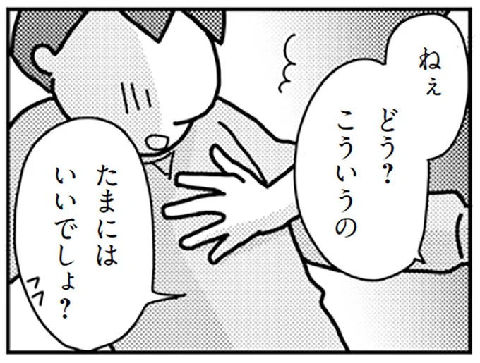 たまにはいいでしょ？