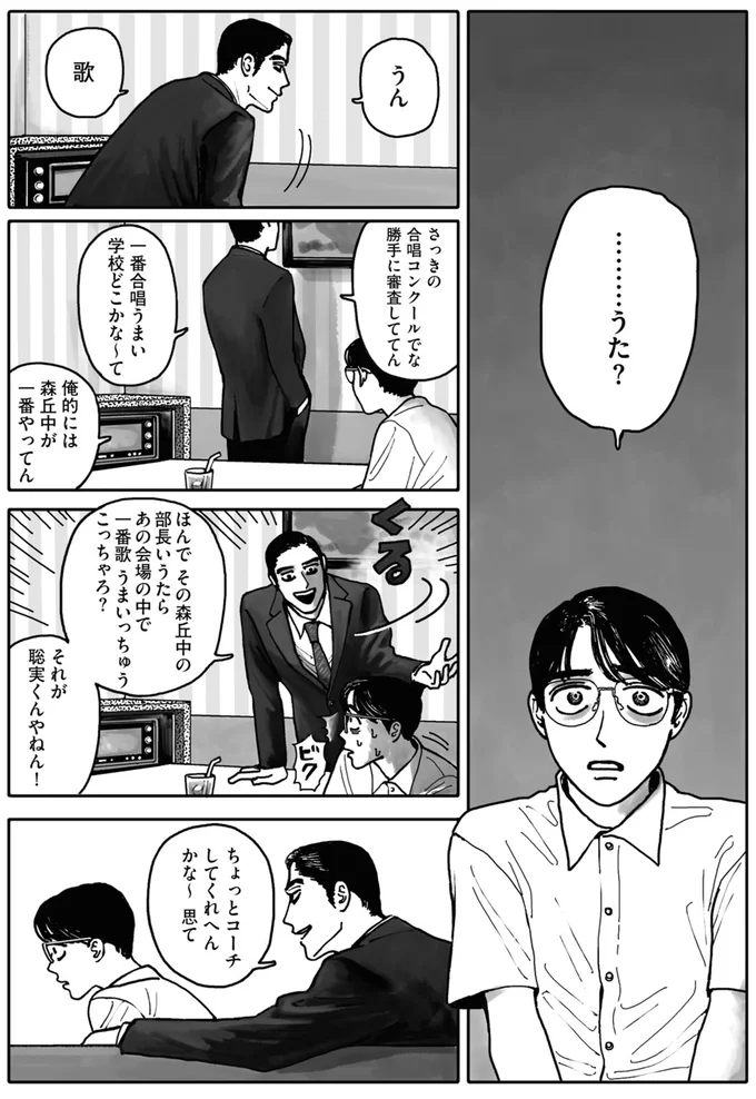 歌