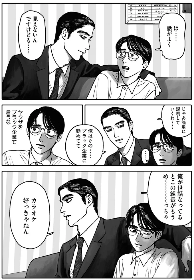 話がよく