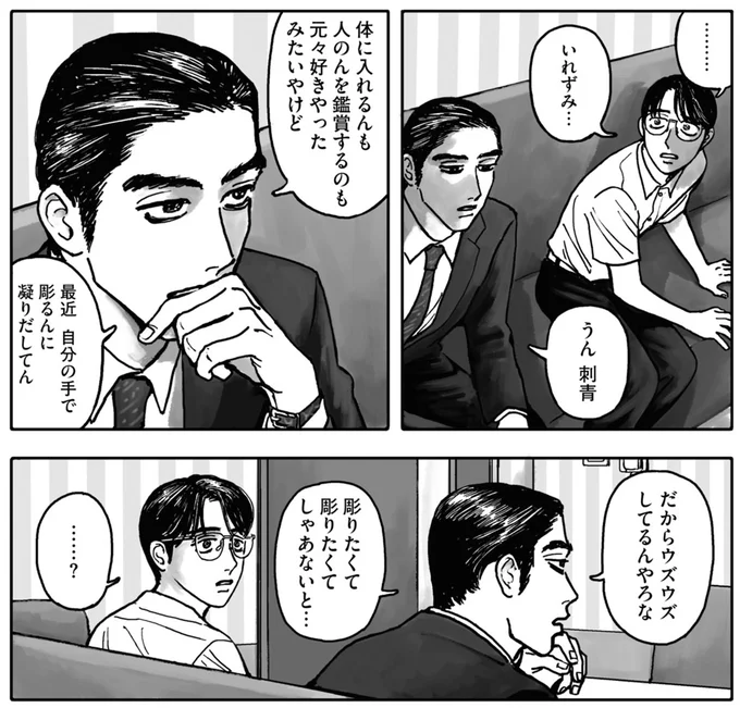 ウズウズしてるんやろな