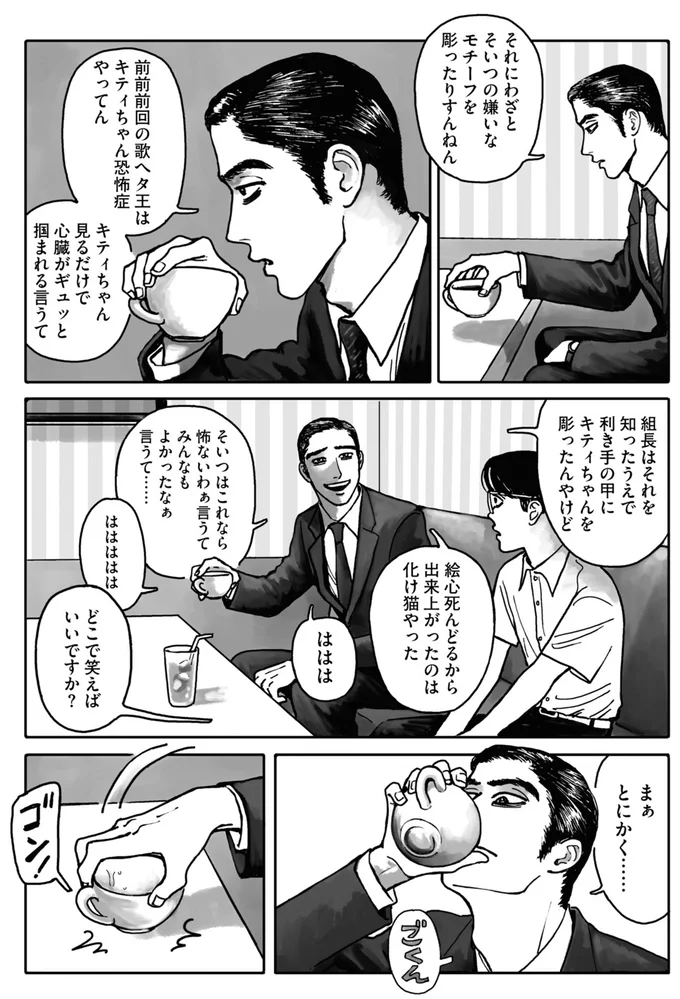 どこで笑えばいいですか？