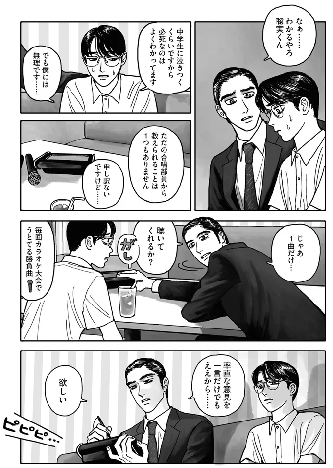 じゃあ1曲だけ…
