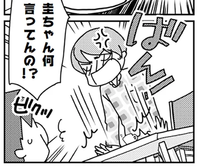 何言ってんの！？