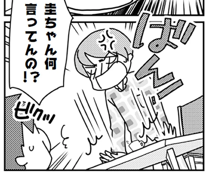 何言ってんの！？