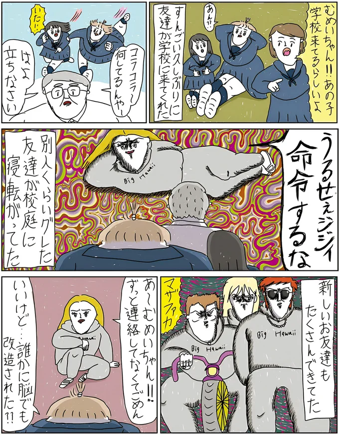 『へたくそなのに泣くほど笑える! カッラフルなエッッブリデイ☆2ndステージ』　より