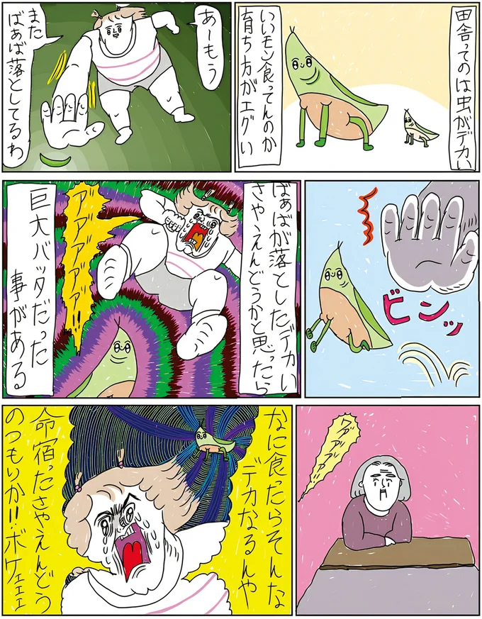 田舎ってのは無視がデカい