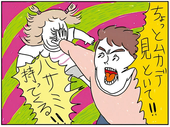ちょっとムカデ見といて!!