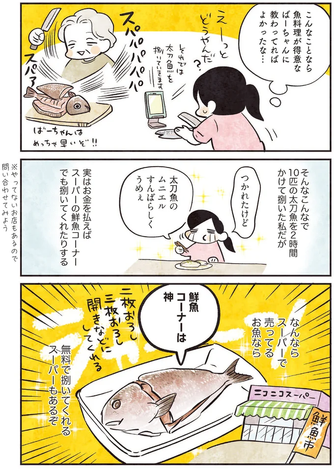 すばらしくうめぇ