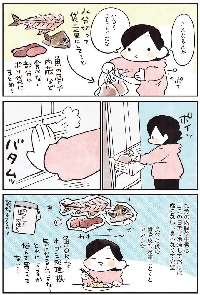 小さくまとまったな