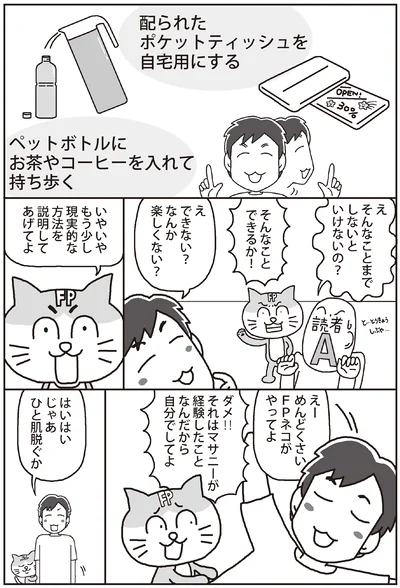 現実的な方法を