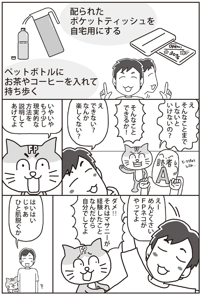 現実的な方法を
