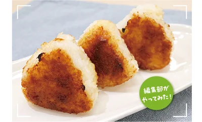 【編集部メンバーがやってみた】こんがり具合を見守り育てる…出来上がるまでも至福の時間「味噌の焼きおにぎり」