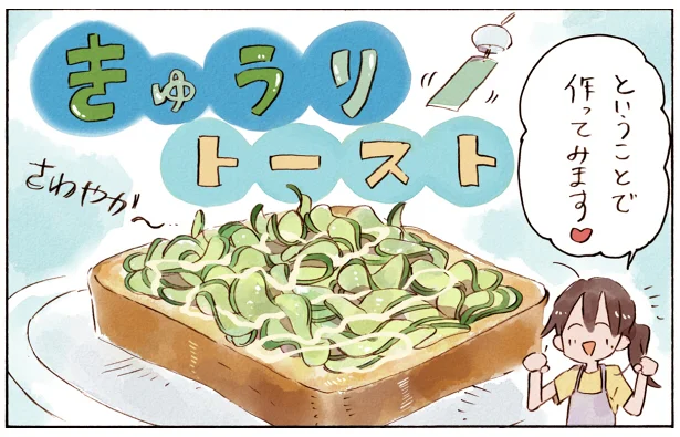 食欲がないときでも食べやすいきゅうりを有効活用！