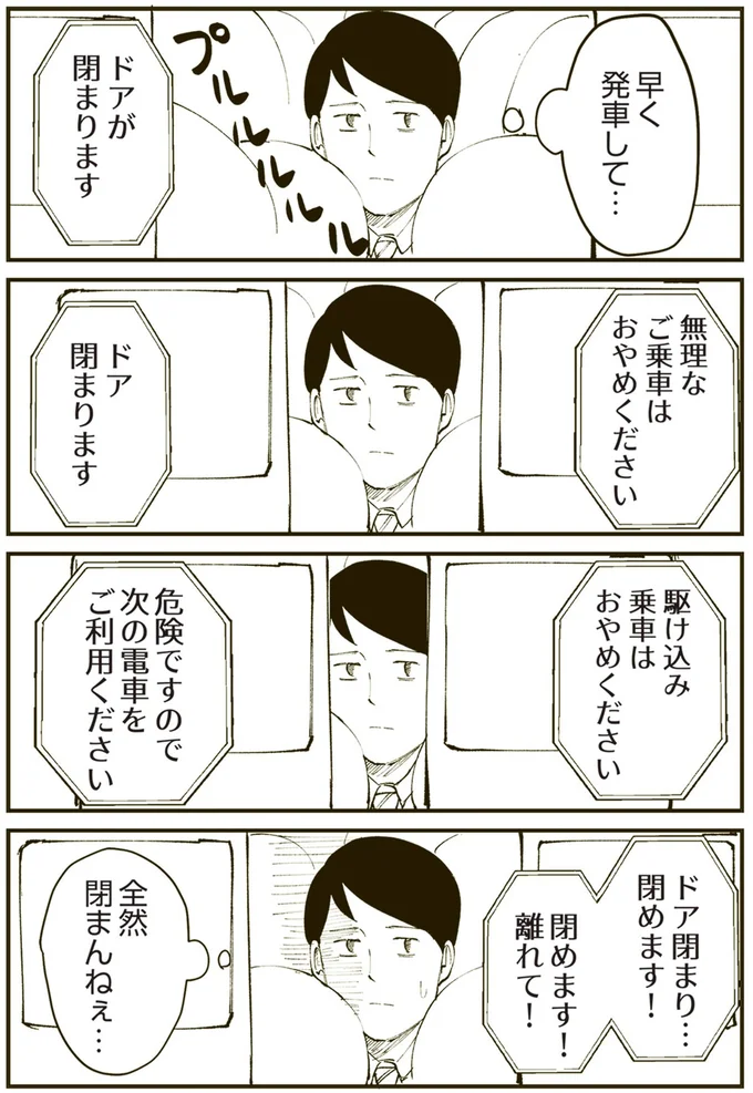 全然閉まんねぇ…